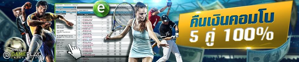 W88 เทคนิคแทงบอลสเต็ป