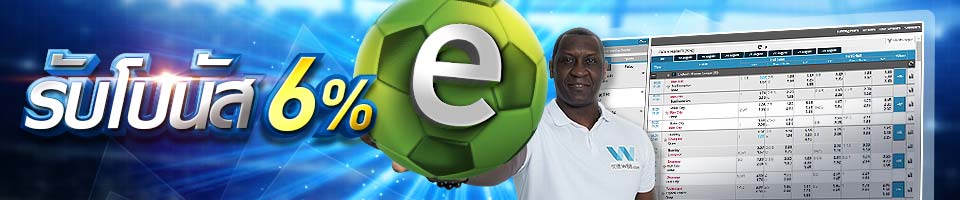 เดิมพันบอลในคู่ที่เอมิล เฮสกีย์วิเคราะห์ผลวันนี้ หากบิลบอลชนะ รับโบนัส 6% ไปเลยทันที