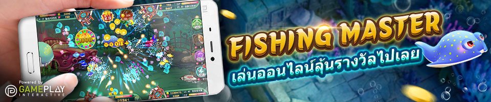 ยิ่งร่วมสนุกกับเรานานเท่าไหร่ ยิ่งได้รับเหรียญรางวัลจากเรามากยิ่งขึ้น