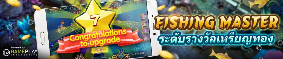 ระดับรางวัลเหรียญทอง