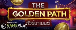W88-promotions-GP-Race-TH-small THE GOLDEN PATH ทัวร์นาเมนต์