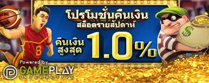 W88-promotions-SLOTREBATE-20170606-TH-small โปรโมชั่นคืนเงินทันทีสล็อต คืนเงินสูงสุด 1%
