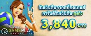 W88-promotions-slot-20170606-TH-small รับเงินคืนรายวันและรายสัปดาห์จากสล็อตเกมส์ การันตีรับเงินคืนสูงถึง 3,840 บาท!